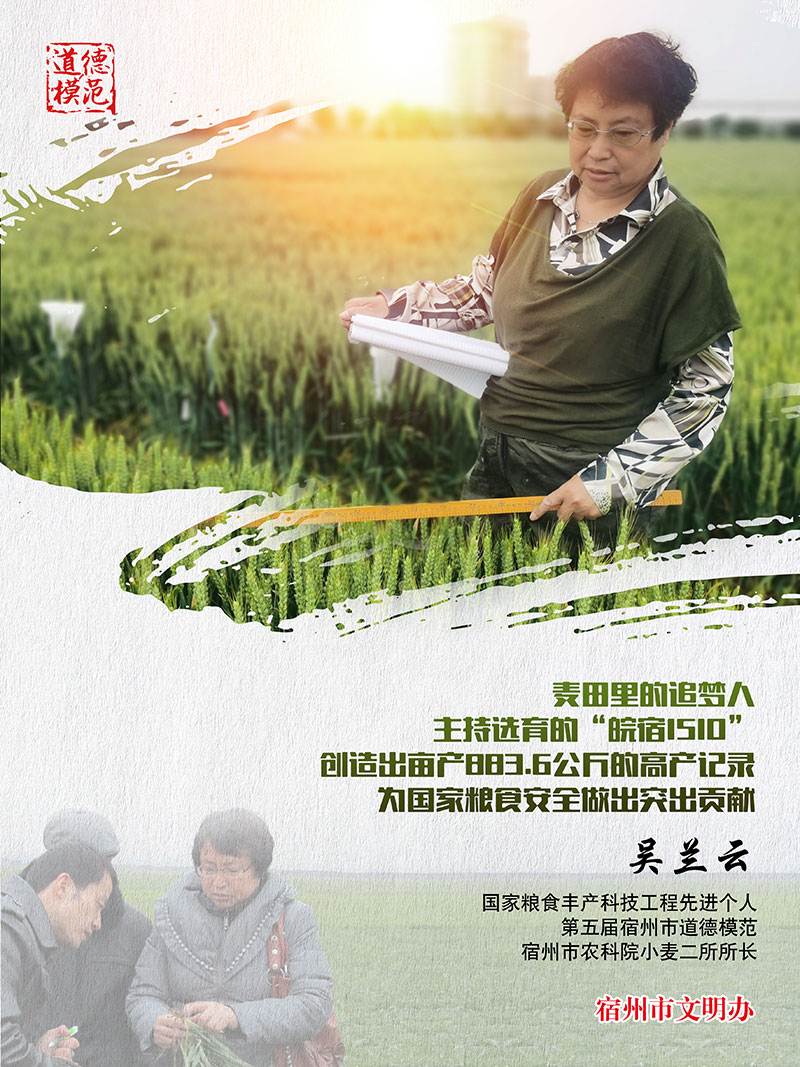 吳蘭云.jpg